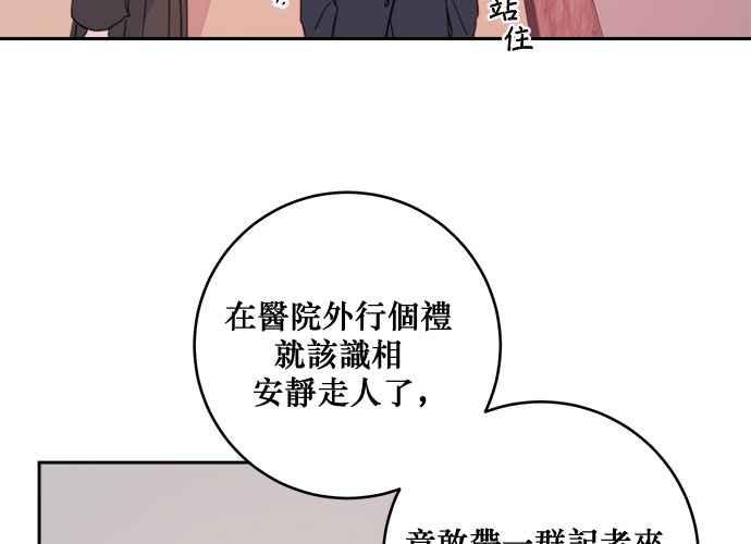 《和你度过的今天》第38话 第44页