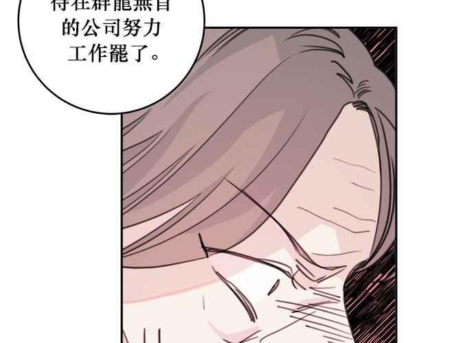 《和你度过的今天》第38话 第80页