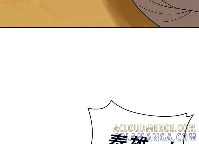 《无解少女》第43话 第9页