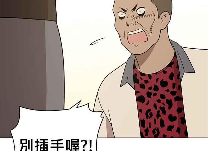 《无解少女》第43话 第47页