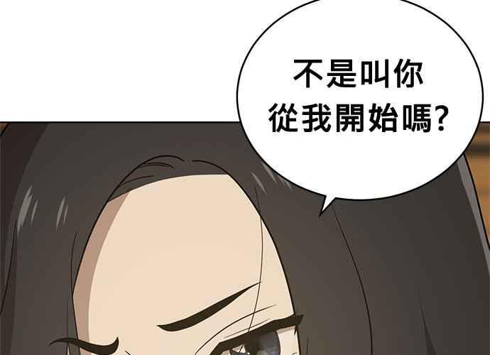 《无解少女》第43话 第114页