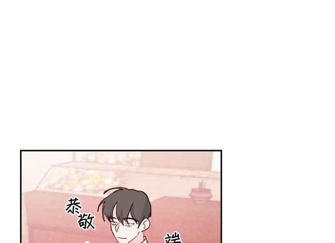 《和你度过的今天》第38话 第68页