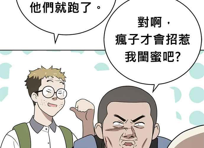《无解少女》第43话 第168页