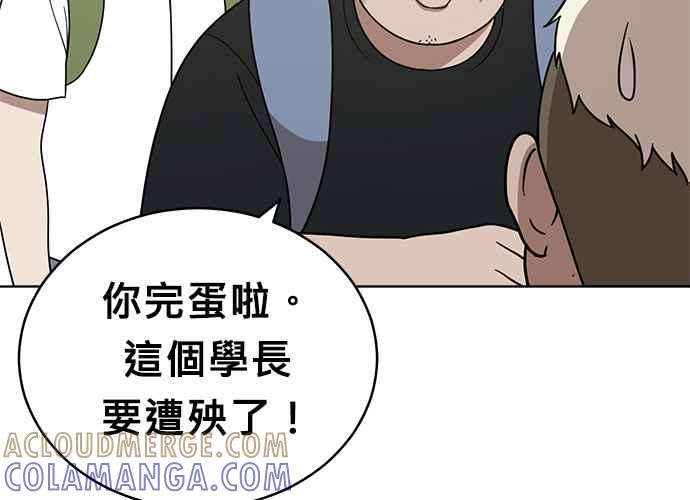 《无解少女》第43话 第169页
