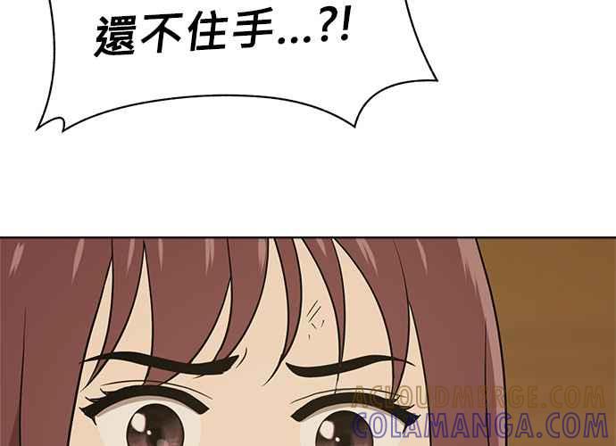 《无解少女》第43话 第133页