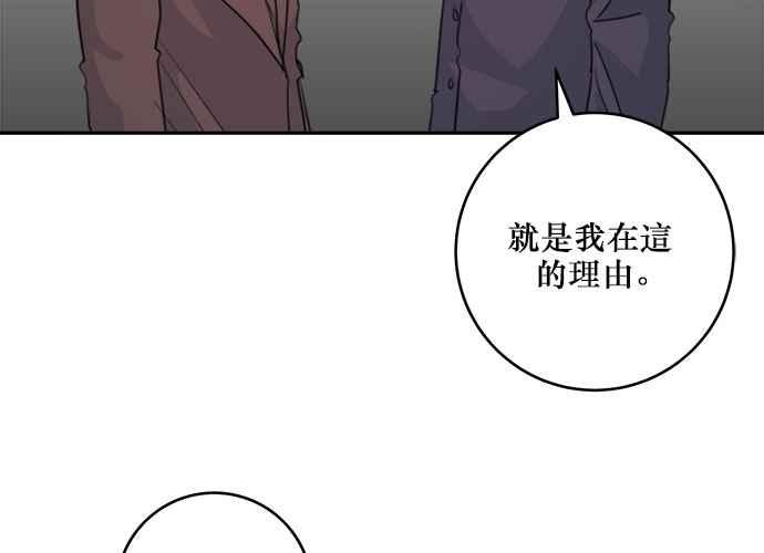 《和你度过的今天》第38话 第99页