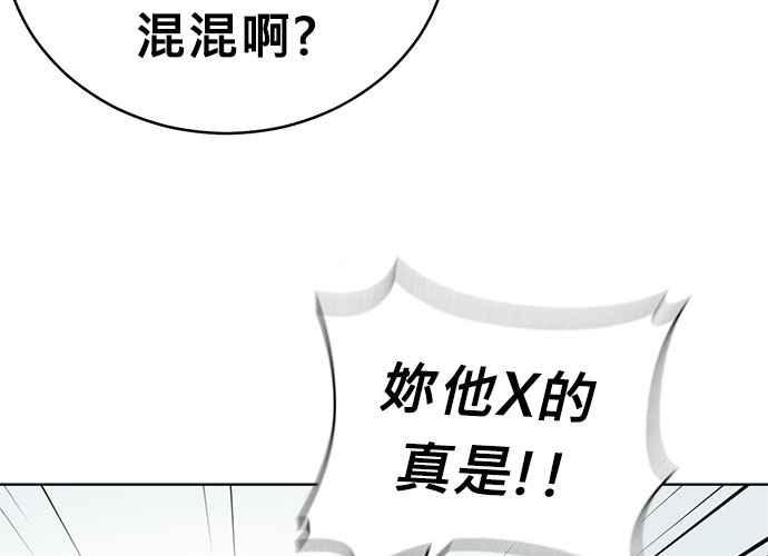 《无解少女》第43话 第144页
