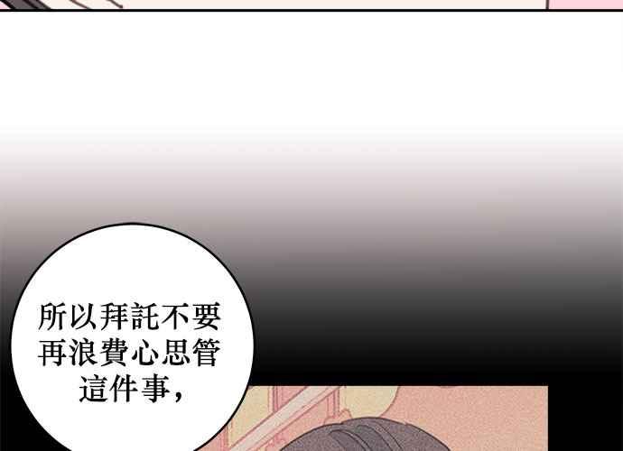 《和你度过的今天》第38话 第122页