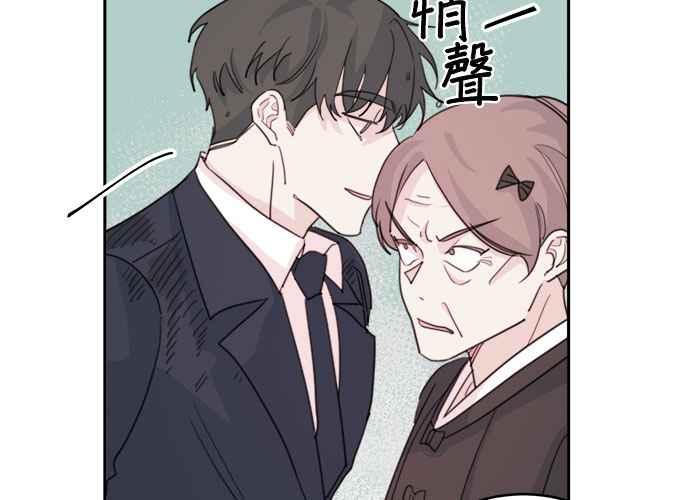 《和你度过的今天》第38话 第50页