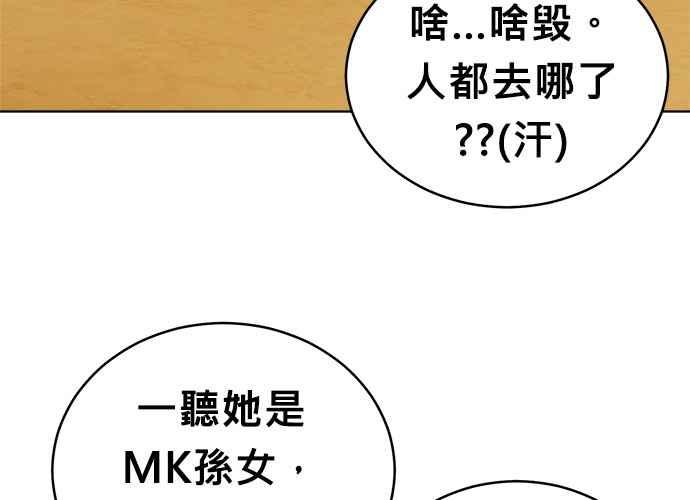 《无解少女》第43话 第167页