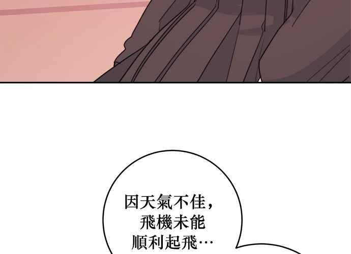 《和你度过的今天》第38话 第8页