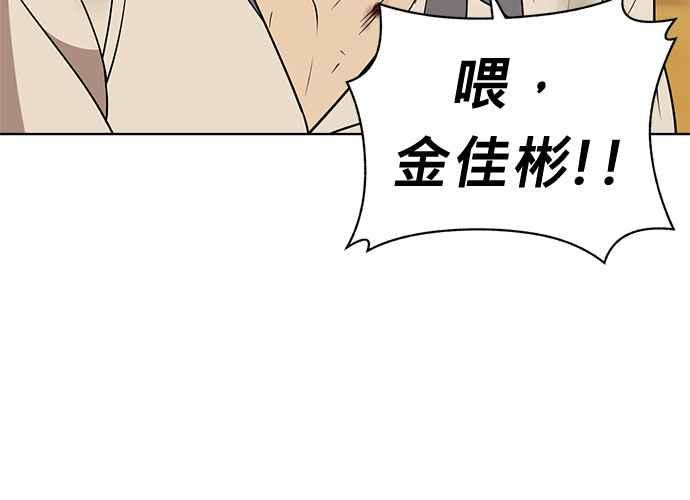 《无解少女》第43话 第102页