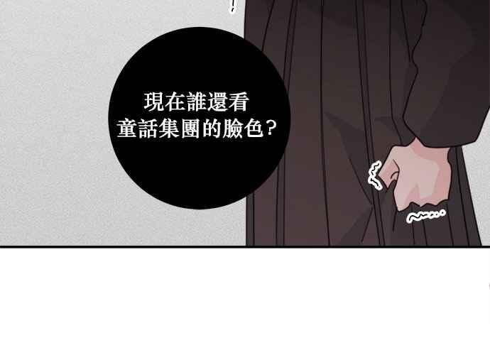 《和你度过的今天》第38话 第106页