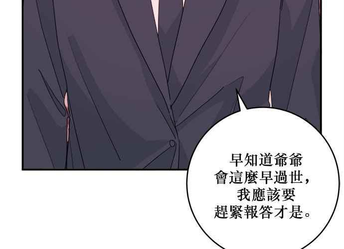 《和你度过的今天》第38话 第62页