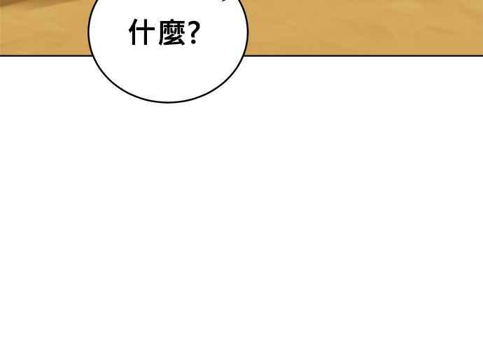 《无解少女》第43话 第50页