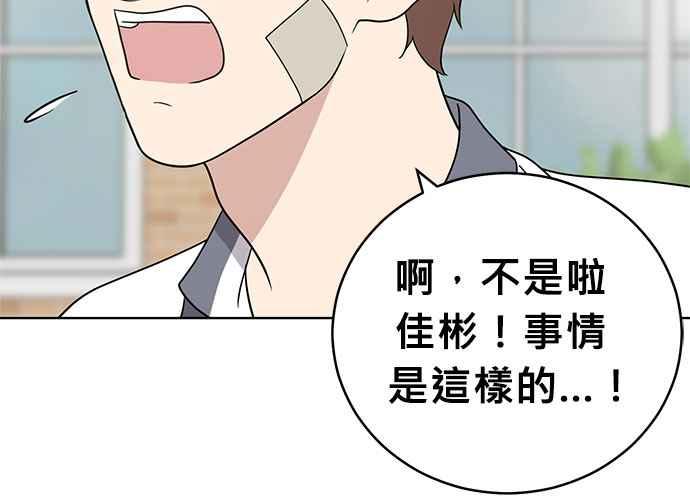 《无解少女》第44话 第204页