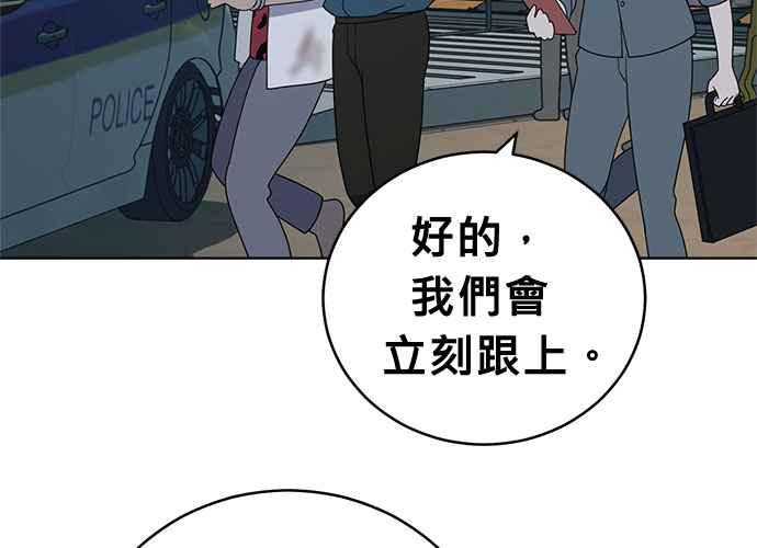《无解少女》第44话 第15页