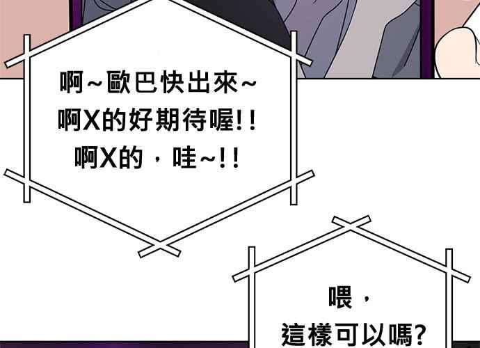 《无解少女》第44话 第164页