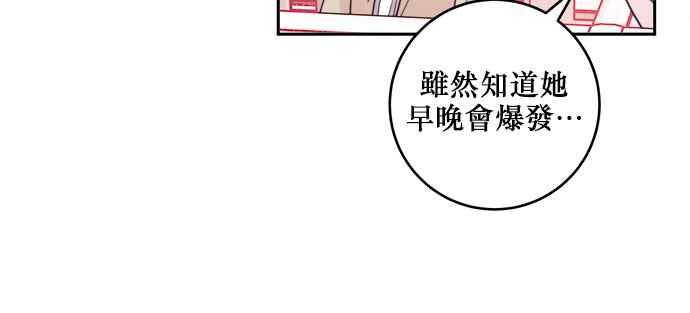 《和你度过的今天》第39话 第34页