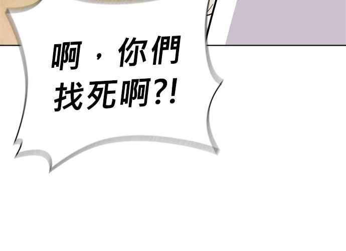 《无解少女》第44话 第230页