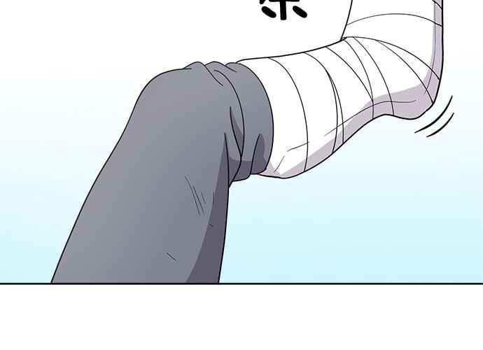 《无解少女》第44话 第95页