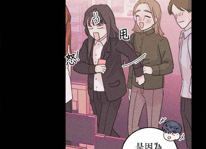 《和你度过的今天》第39话 第92页