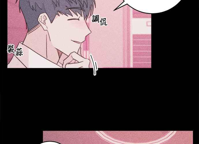 《和你度过的今天》第39话 第67页