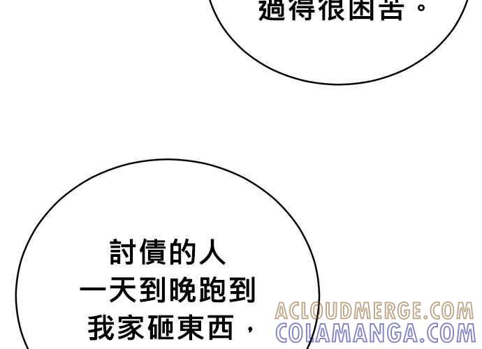 《无解少女》第44话 第113页