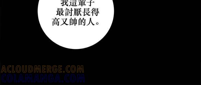 《和你度过的今天》第39话 第73页
