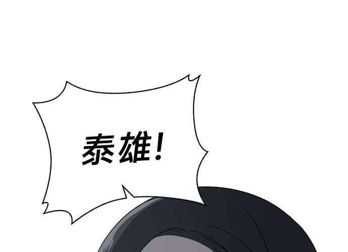 《无解少女》第44话 第56页