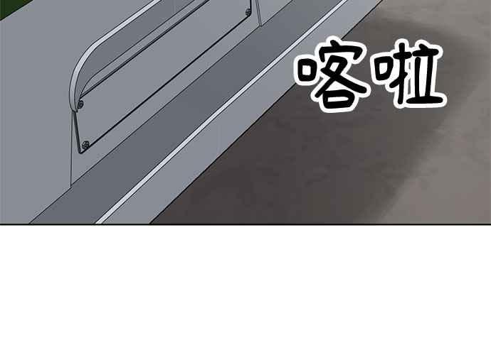 《无解少女》第44话 第64页