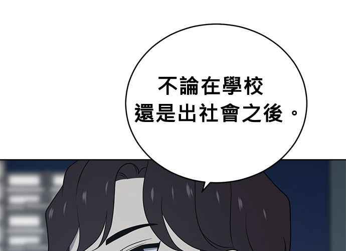 《无解少女》第44话 第20页