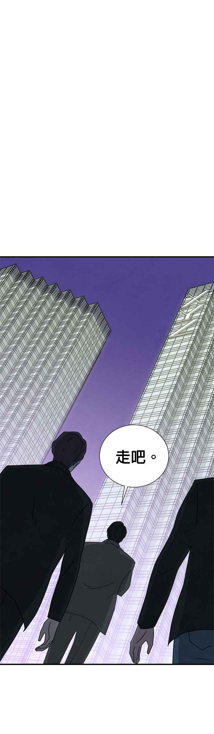 《恋爱复制人》第39话 第30页