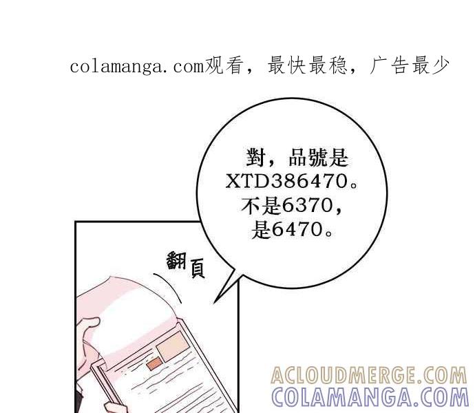 《和你度过的今天》第39话 第1页