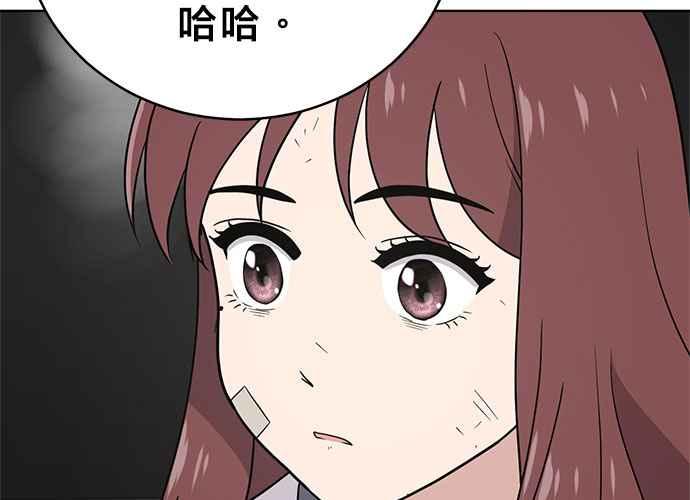 《无解少女》第44话 第114页
