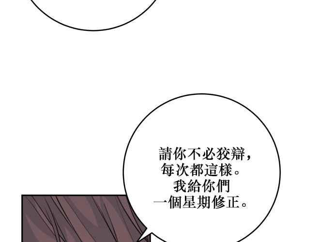 《和你度过的今天》第39话 第7页