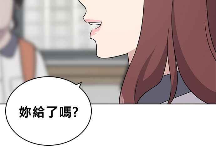 《无解少女》第44话 第172页