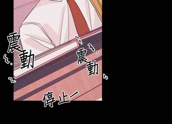 《和你度过的今天》第39话 第82页