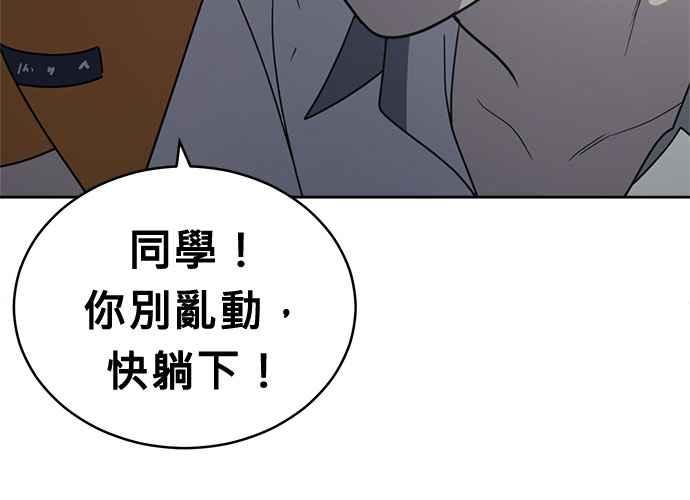 《无解少女》第44话 第32页