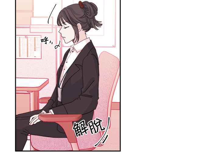 《和你度过的今天》第39话 第48页