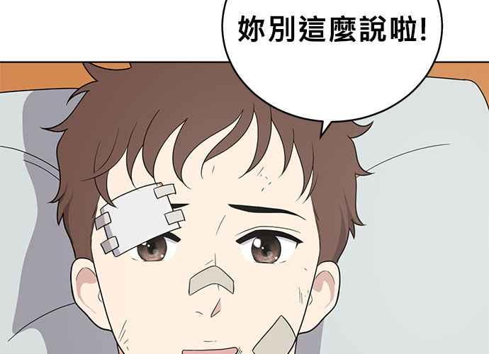 《无解少女》第44话 第103页