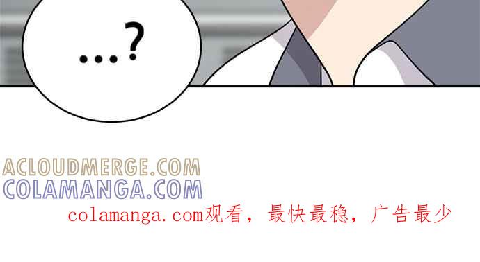 《无解少女》第44话 第241页