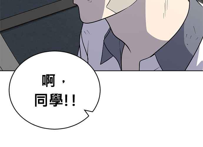 《无解少女》第44话 第39页