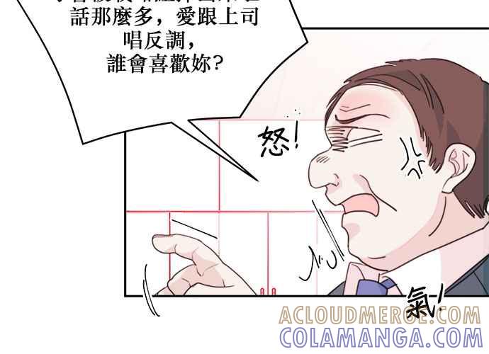《和你度过的今天》第39话 第41页