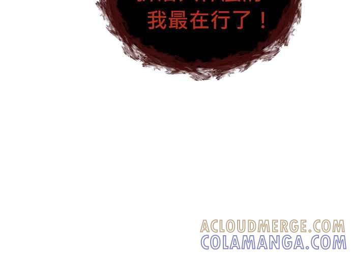 《无解少女》第44话 第25页