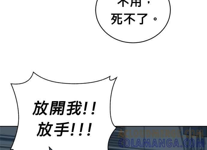 《无解少女》第44话 第9页