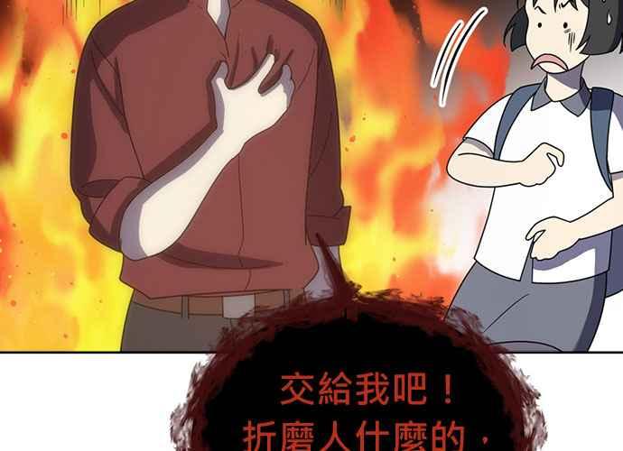 《无解少女》第44话 第24页
