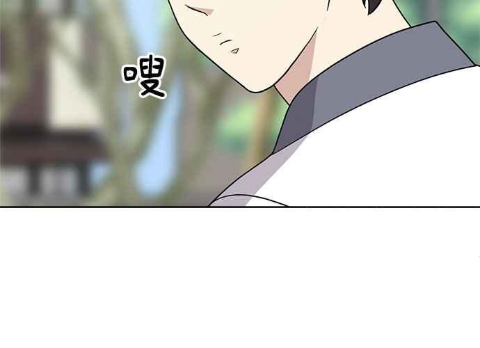 《无解少女》第44话 第215页