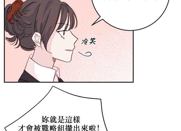 《和你度过的今天》第39话 第40页