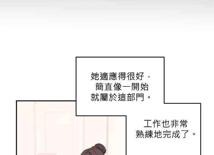 《和你度过的今天》第39话 第115页